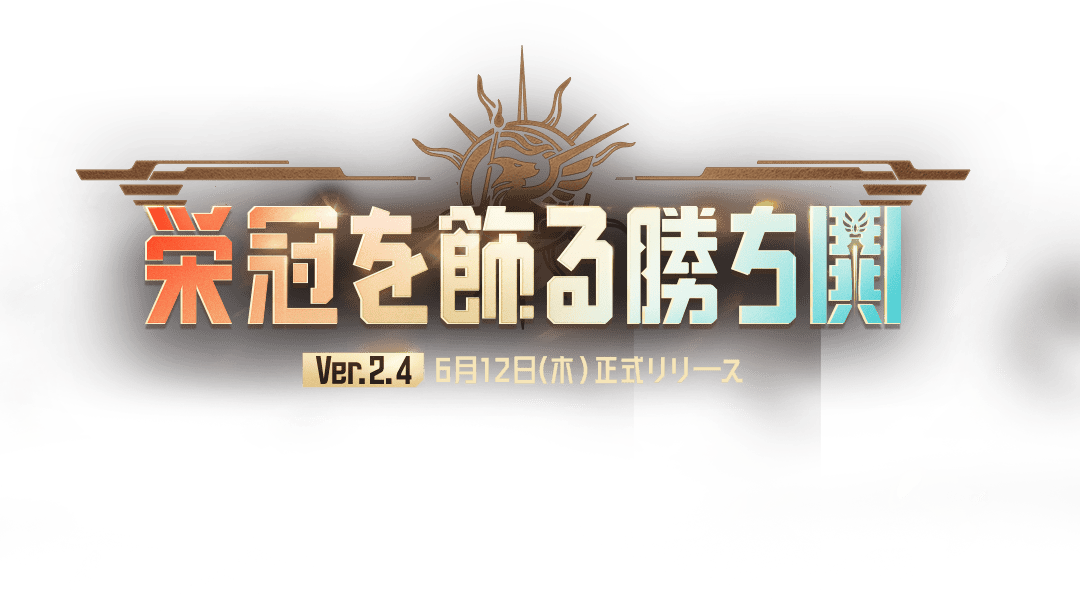 セブン・ウォリアーズ 戦神灘 セブン・ヒルズへ旅立つ